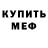 Амфетамин Premium Wika TIN