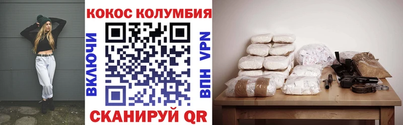 Cocaine Колумбийский Волчанск