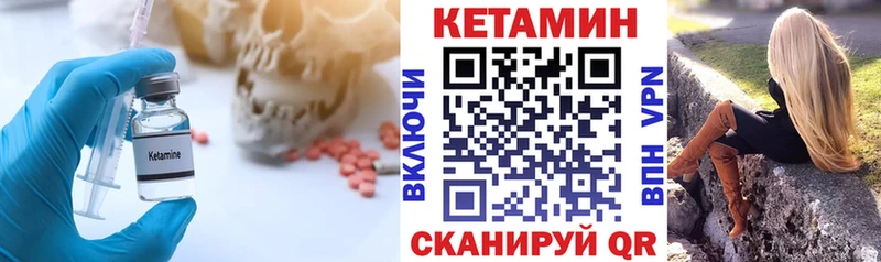 кракен сайт  купить закладку  Волчанск  Кетамин VHQ 