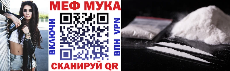 МЕФ VHQ  блэк спрут как зайти  Волчанск 